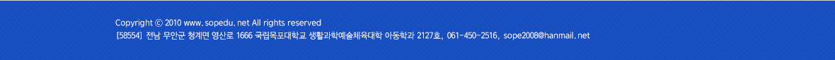 열린부모교육학회